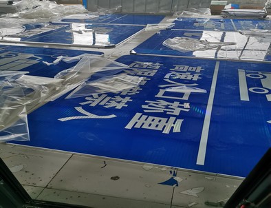 大同大同河南道路指示标牌