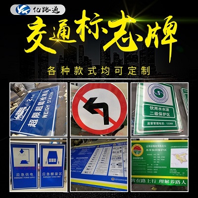 大同大同你知道在选购交通标志牌时都需留意哪些问题么？