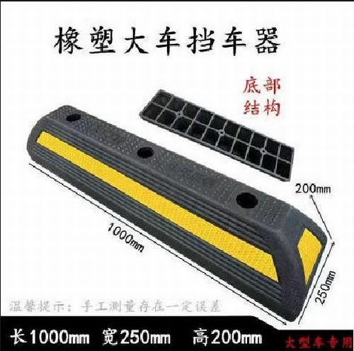 大同大同大型车橡胶挡车器 停车场设施挡车器 