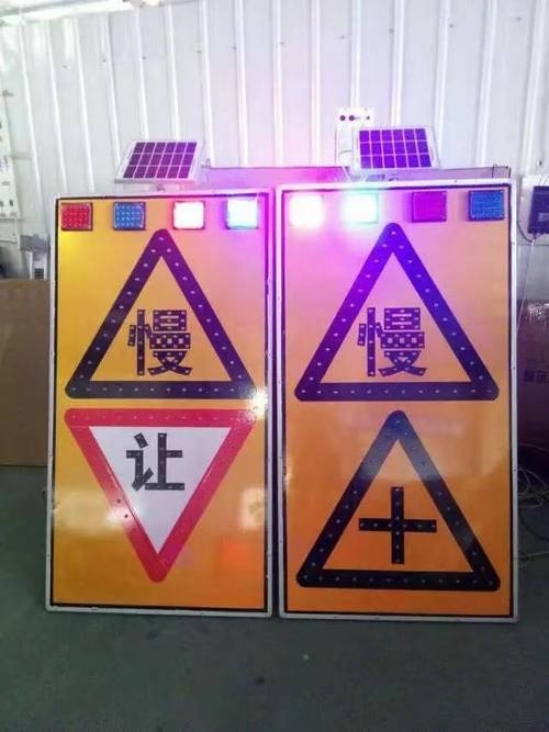 大同大同太阳能LED发光交通标志牌